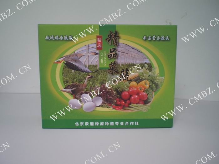 食品包装盒